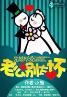 先婚厚爱老公别太坏宋词 先婚厚爱老公别太坏宋词