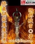 修真研究生生活录免费 修真研究生生活录免费