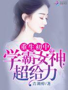 军婚100分首席强势宠全文免费阅读铭荨 军婚100分首席强势宠全文免费阅读铭荨