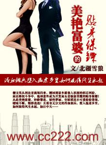 美艳富婆贴身保镖免费阅读 美艳富婆贴身保镖免费阅读