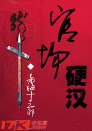 官场狠辣手段 官场狠辣手段