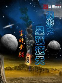 网游之行运天下 网游之行运天下
