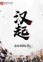 汉起源于哪里 汉起源于哪里