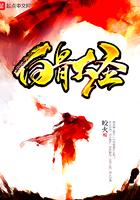 开局签到圣体道胎百度百科 开局签到圣体道胎百度百科