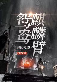 麒麟臂是什么意思怎么练 麒麟臂是什么意思怎么练