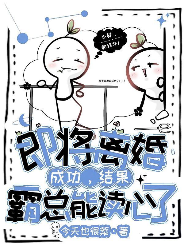 即将要离婚的说说 即将要离婚的说说