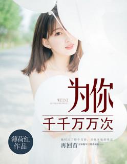 为你千千万万次陈姿贺川