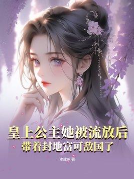 皇上上公主的 皇上上公主的