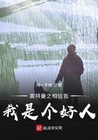 奥特曼之我是好人别打我 奥特曼之我是好人别打我