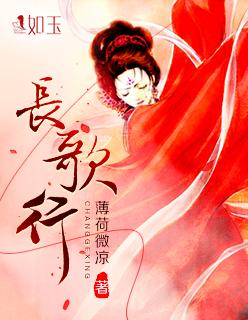 长歌行播出时间 长歌行播出时间