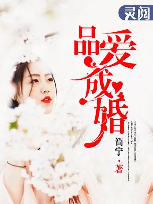 惹爱成婚 乔湛