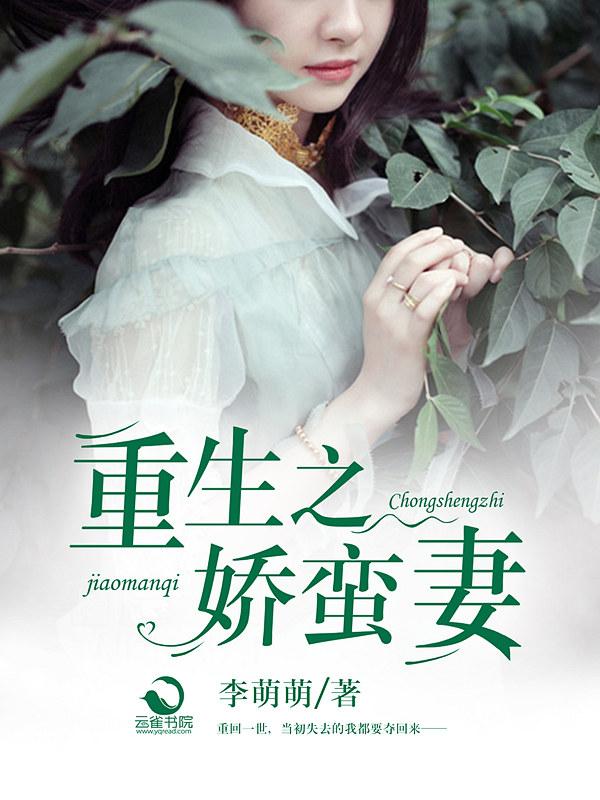 重生之蛮夫郎番外篇