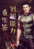 重生的签到水晶