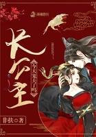 长公主今天宠夫了吗在哪个软件看