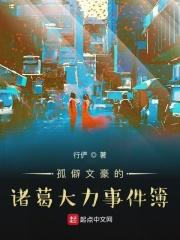 诸葛大力推荐 诸葛大力推荐