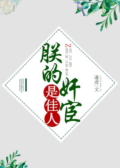 重生之将门宠妃全文免费阅读 重生之将门宠妃全文免费阅读