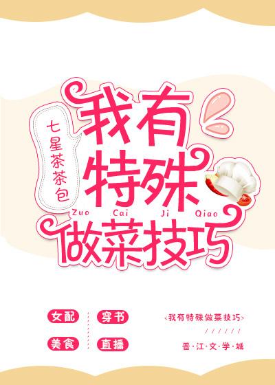 做菜的方式 做菜的方式