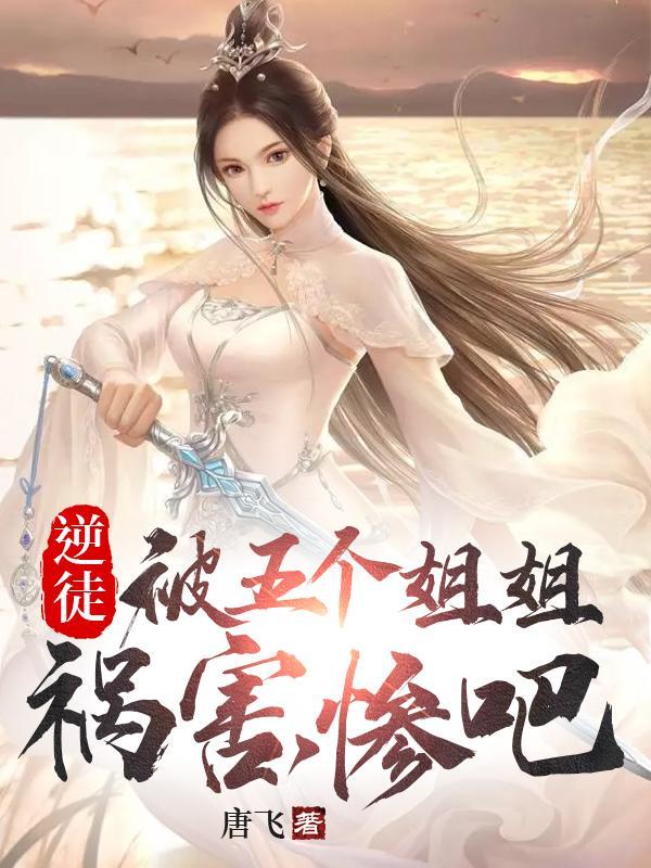 逆徒整天 逆徒整天