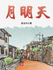 月明天天气预报