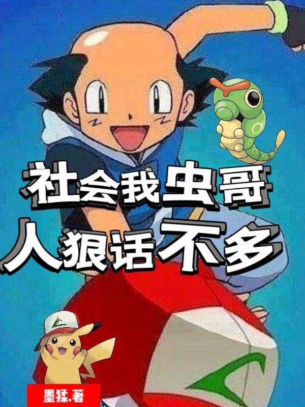 社会我张哥人狠话不多