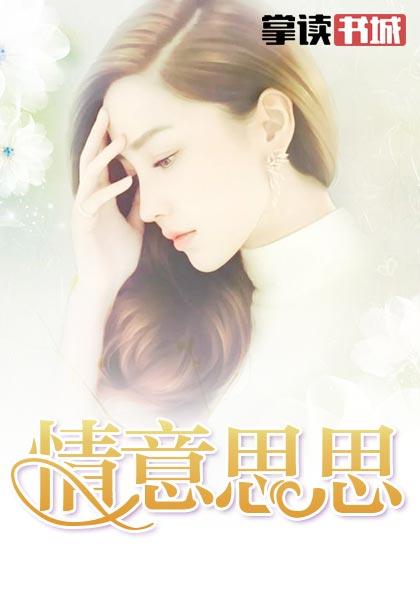 梁西顾思寒