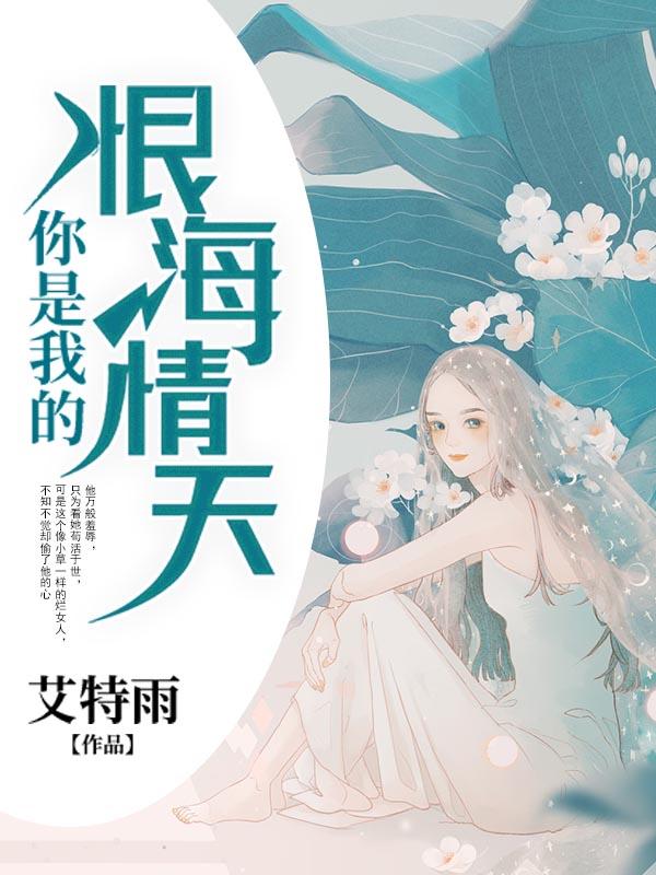 你是我的海简谱