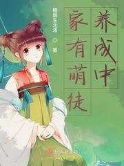 家有萌徒师傅求抱抱 家有萌徒师傅求抱抱