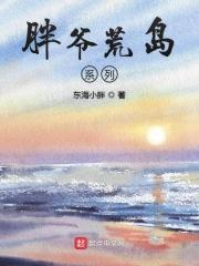 胖爷