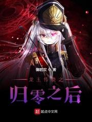 龙王传说之落尘