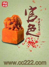 官色:攀上女领导 官色:攀上女领导