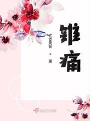 帝御仙魔笔趣阁 帝御仙魔笔趣阁