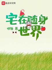 重生娱乐圈种马 重生娱乐圈种马