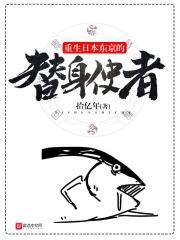 重生之超级基因 重生之超级基因