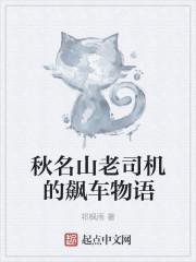穿越到抄家现场 穿越到抄家现场