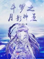 戚映季让全文免费阅读