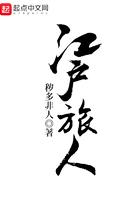 女相免费阅读 女相免费阅读