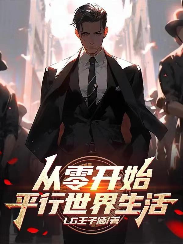 刁蛮医妃驯渣有道 潭影空心人