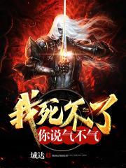 王牌战神在都市 笑笑长大了