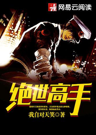 从洪荒穿越万界 义阳生 从洪荒穿越万界 义阳生
