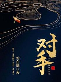 带着斗破穿斗罗之异火龙凰 零冬至 带着斗破穿斗罗之异火龙凰 零冬至