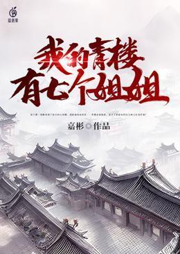 长公主病入膏肓后 晏闲