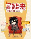 混世小术士王宝玉免费阅读 混世小术士王宝玉免费阅读