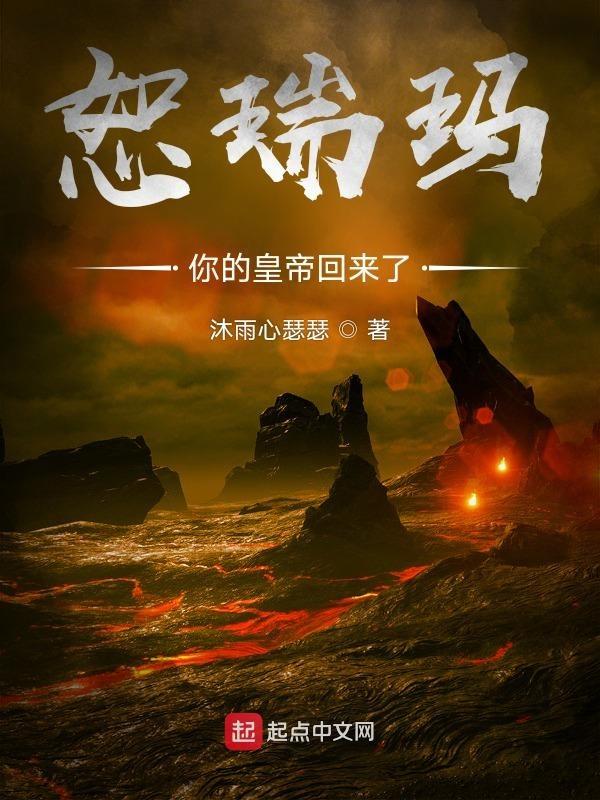 恕瑞玛!你的皇帝回来了 恕瑞玛!你的皇帝回来了