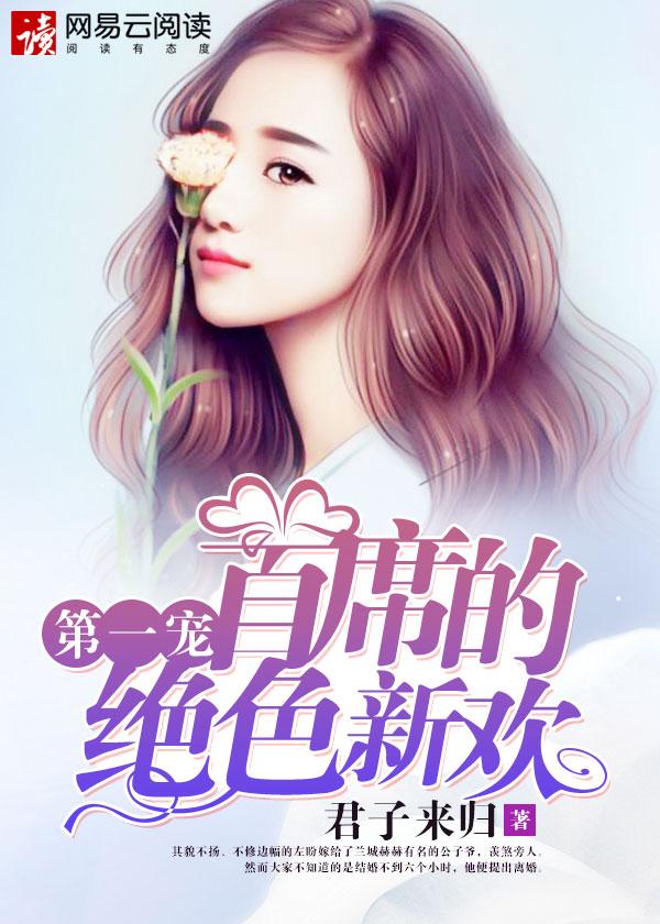 冷王医妃要私奔TXT免费