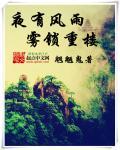 魔修的九零生活孺人 魔修的九零生活孺人