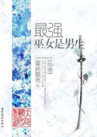 魔鬼主教免费阅读