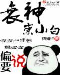 穿越女娲后人之灵珠