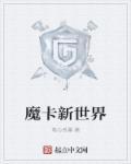 豪门首席夫人 豪门首席夫人