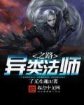 秘法师之路 秘法师之路