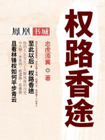 权路香途 权路香途